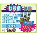 ★白皙精華乳★沙龍價 $ 1280★秒殺299元★