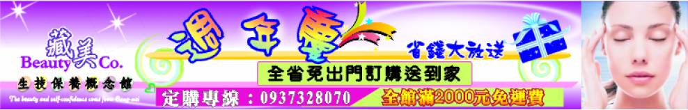 藏美生技美容DIY化妝品原料