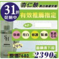 杏仁酸亮白煥膚精華安瓶100ml[20%]