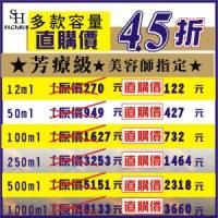 【50ml原價$949】直購價45折