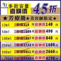 【50ml原價$1089】直購價45折