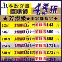 【50ml原價$1112】直購價45折