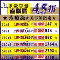 【50ml原價$1143】直購價45折