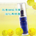 蠟菊高效眼部精華100ml[11422]