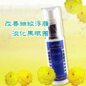 蠟菊高效眼部精華100ml