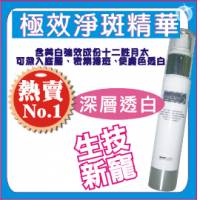 ★熱銷★極效淨斑精華★特價：1680元