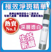 極效淨斑精華30ml★熱銷★