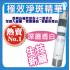 ★熱銷★極效淨斑精華★特價：1680元