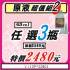 【原液-特價組合2】65ml【任選3瓶】原價3540元