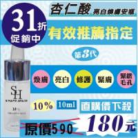 杏仁酸亮白煥膚精華安瓶10ml[10%]*