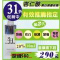 杏仁酸亮白煥膚精華安瓶30ml[20%][3550-10]