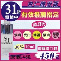 杏仁酸亮白煥膚精華安瓶30ml[10%]*
