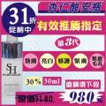 杏仁酸亮白煥膚精華安瓶30ml[30%]*[3551-30]