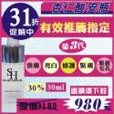 杏仁酸亮白煥膚精華安瓶30ml[30%]*