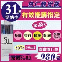 杏仁酸亮白煥膚精華安瓶30ml[30%]*