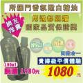 所羅門香氛嫩白精油100ml[1576]