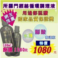 所羅門經絡調理精華100ml