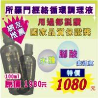 所羅門經絡調理精華100ml