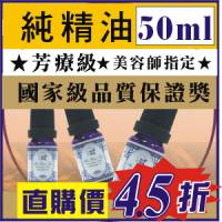 【50ml原價$1089】直購價45折